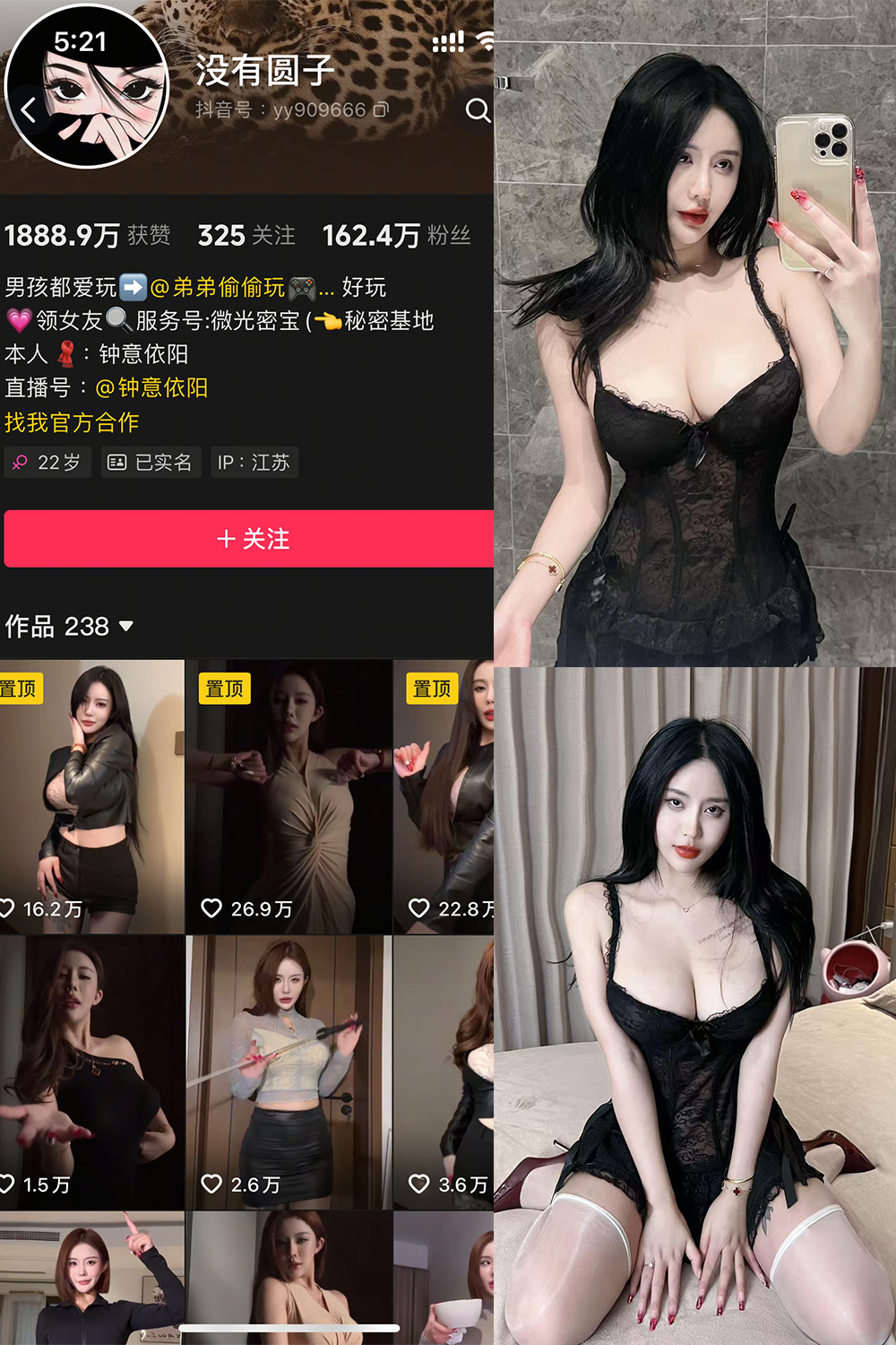 抖音 钟意依阳 秘语空间 NO.001期 【12P1V】