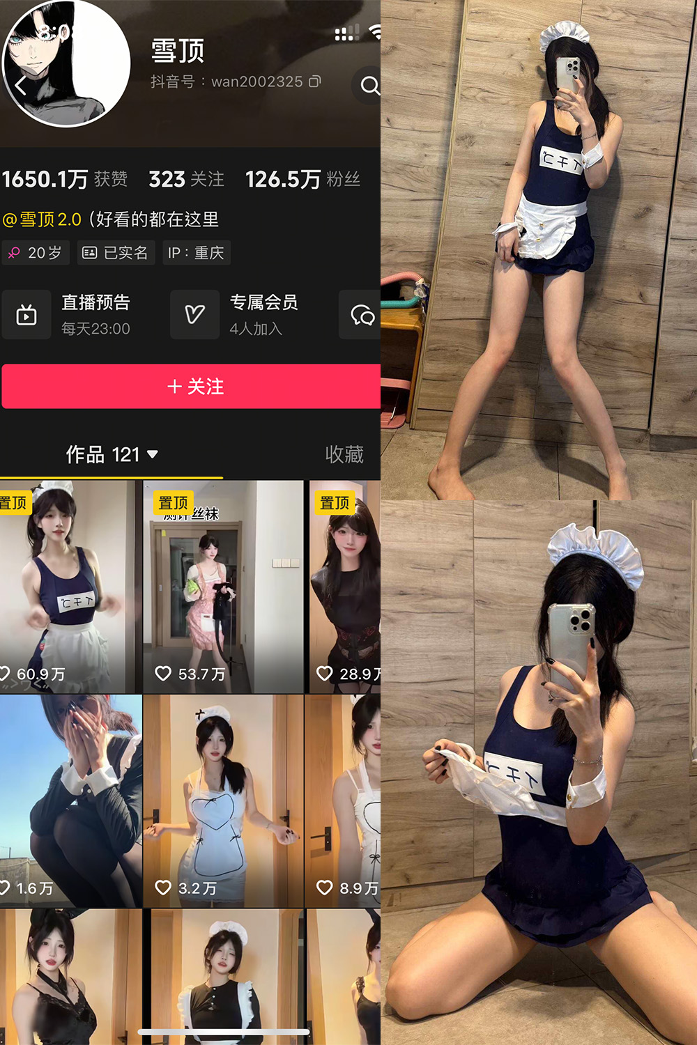 抖音 雪顶 岛遇 NO.003期 【28P9V】