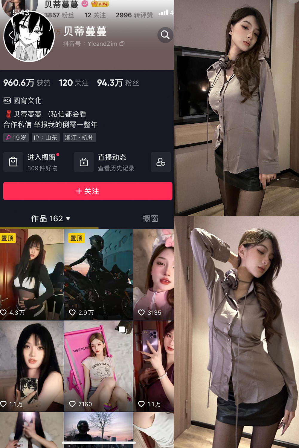 抖音贝蒂蔓蔓 微密圈 NO.008期 【39P1V】